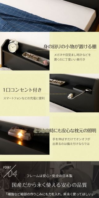 宮付き ローベッド 連結式ベッド セミダブルサイズ (ボンネルコイルマットレス付き) コンセント付き 棚付き 国産フレーム 低床 低ホルムアルデヒド ブラウン 代引NG