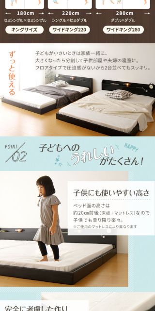 宮付き ローベッド 連結式ベッド ワイドキングサイズ 幅210cm セミシングルサイズ×セミダブルサイズ (ボンネルコイルマットレス付き) コンセント付き 棚付き 国産フレーム 低床 低ホルムアルデヒド ブラウン 代引NG