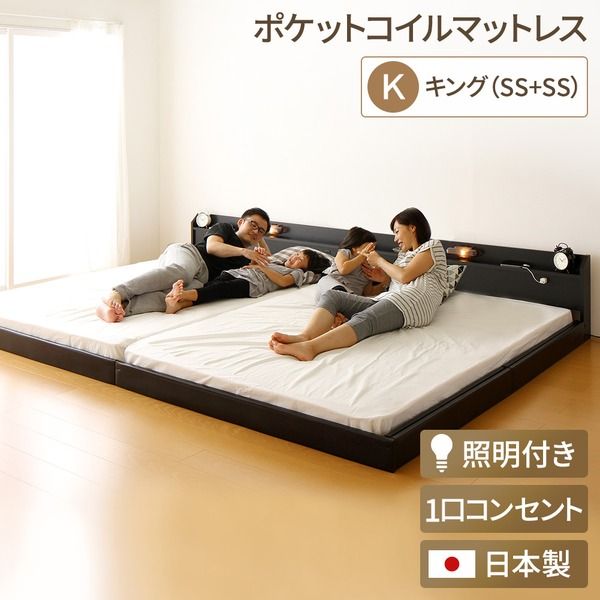 宮付き ローベッド 連結式ベッド キングサイズ セミシングルサイズ×セミシングルサイズ (ポケットコイルマットレス付き) コンセント付き 棚付き 国産フレーム 低床 低ホルムアルデヒド ブラック 代引NG