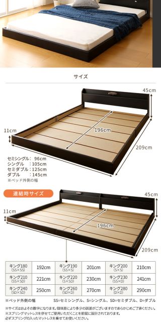 宮付き ローベッド 連結式ベッド ワイドキングサイズ 幅220cm シングルサイズ×セミダブルサイズ (SGマーク国産ボンネルコイルマットレス付き) コンセント付き 棚付き 国産フレーム 低床 低ホルムアルデヒド ブラック 代引NG