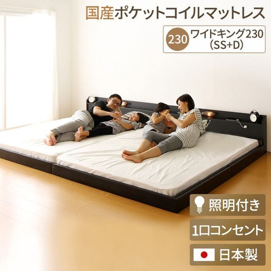 宮付き ローベッド 連結式ベッド ワイドキングサイズ 幅230cm セミシングルサイズ×ダブルサイズ (SGマーク国産ポケットコイルマットレス付き) コンセント付き 棚付き 国産フレーム 低床 低ホルムアルデヒド ブラック 代引NG