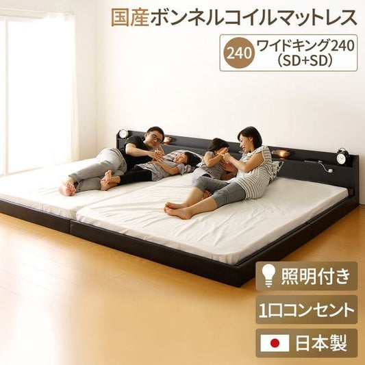 宮付き ローベッド 連結式ベッド ワイドキングサイズ 幅240cm セミダブルサイズ×セミダブルサイズ (SGマーク国産ボンネルコイルマットレス付き) コンセント付き 棚付き 国産フレーム 低床 低ホルムアルデヒド ブラック 代引NG