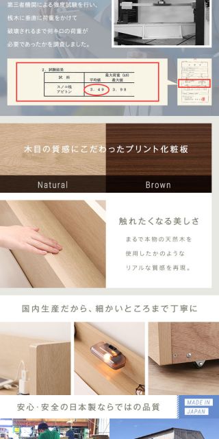 ヘッドボード付き 木目調 収納ベッド シングルサイズ (ボンネルコイルマットレス付き) ライト付き コンセント付き キャスター付き引き出し 大容量 北欧テイスト シンプル 日本製ベッドフレーム ナチュラル代引NG