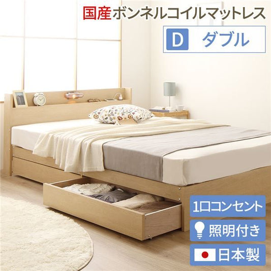 ヘッドボード付き 木目調 収納ベッド ダブルサイズ (SGマーク国産ボンネルコイルマットレス付き) ライト付き コンセント付き キャスター付き引き出し 大容量 北欧テイスト シンプル 日本製ベッドフレーム ナチュラル代引NG