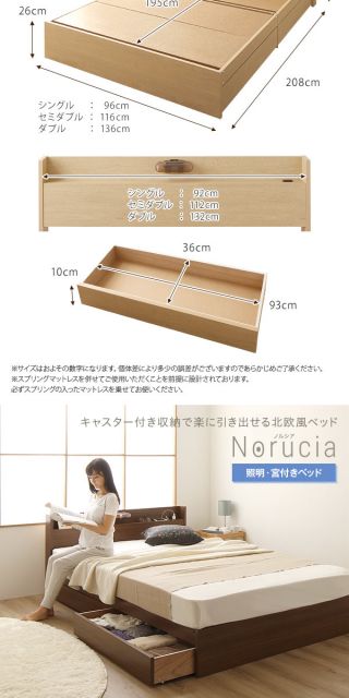 ヘッドボード付き 木目調 収納ベッド セミダブルサイズ (SGマーク国産ボンネルコイルマットレス付き) ライト付き コンセント付き キャスター付き引き出し 大容量 北欧テイスト シンプル 日本製ベッドフレーム ナチュラル代引NG