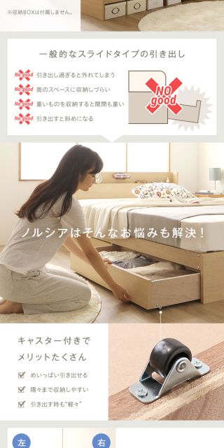 ヘッドボード付き 木目調 収納ベッド セミダブルサイズ (SGマーク国産ボンネルコイルマットレス付き) ライト付き コンセント付き キャスター付き引き出し 大容量 北欧テイスト シンプル 日本製ベッドフレーム ナチュラル代引NG