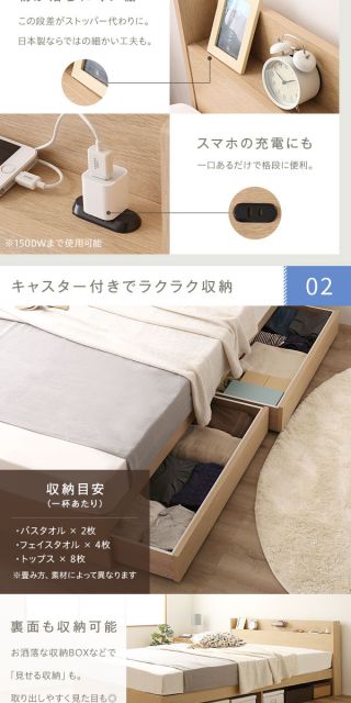 ヘッドボード付き 木目調 収納ベッド シングルサイズ (SGマーク国産ボンネルコイルマットレス付き) ライト付き コンセント付き キャスター付き引き出し 大容量 北欧テイスト シンプル 日本製ベッドフレーム ナチュラル代引NG