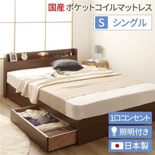 ヘッドボード付き 木目調 収納ベッド シングルサイズ (SGマーク国産ポケットコイルマットレス付き) ライト付き コンセント付き キャスター付き引き出し 大容量 北欧テイスト シンプル 日本製ベッドフレーム ウォルナットブラウン代引NG