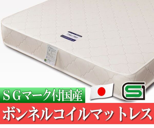 マットレス 寝具 セミシングル 約幅90cm アイボリー 日本製 通気性 硬め ボンネルコイルスプリングマットレス ベッドルーム 寝室代引NG