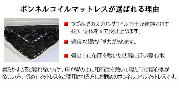 マットレス 寝具 ダブル 約幅140cm アイボリー 日本製 通気性 硬め ボンネルコイルスプリングマットレス ベッドルーム 寝室代引NG