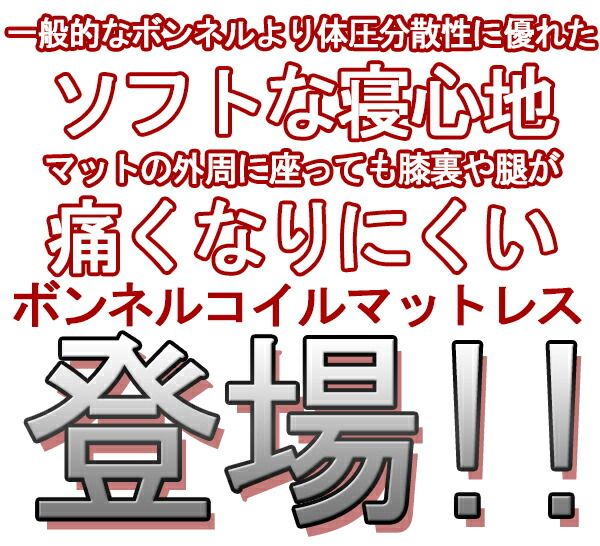 マットレス 寝具 シングル 約幅100cm アイボリー 通気性 耐久性抜群 ボンネルコイル ＆ ポケットコイルマットレス 圧縮梱包代引NG
