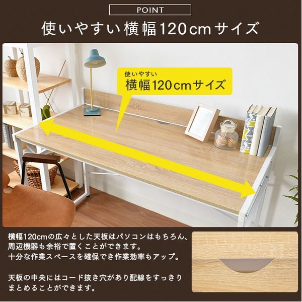 モダン パソコンデスク/学習机 ブラック×ナチュラル 幅120cm コード穴 アジャスター付 スチールフレーム 代引NG