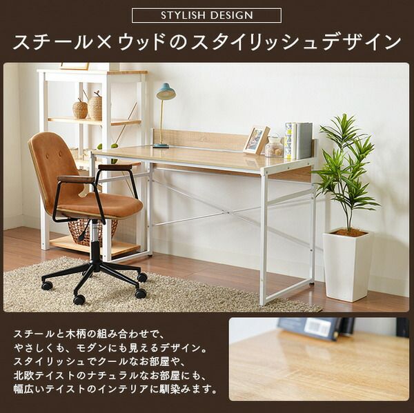 モダン パソコンデスク/学習机 ブラック×ナチュラル 幅120cm コード穴 アジャスター付 スチールフレーム 代引NG