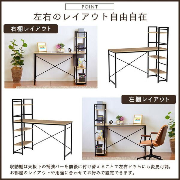 モダン パソコンデスク/学習机 ブラック×ナチュラル 収納ラック一体型 幅120cm スチールフレーム 代引NG