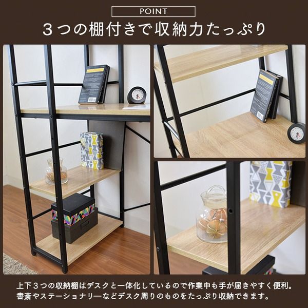モダン パソコンデスク/学習机 ブラック×ナチュラル 収納ラック一体型 幅120cm スチールフレーム 代引NG