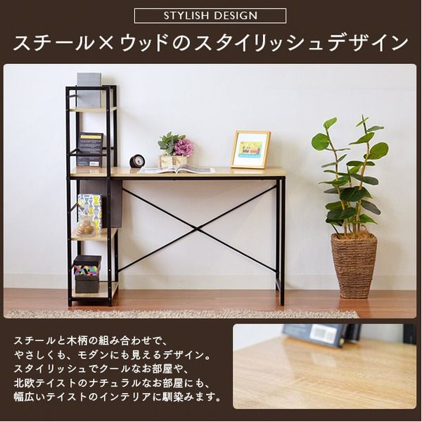 モダン パソコンデスク/学習机 ナチュラル×ホワイト 収納ラック一体型 幅120cm スチールフレーム 代引NG
