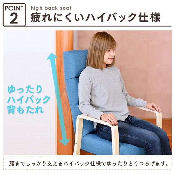 高座椅子/リクライニングチェア ブルー ハイタイプ 幅58cm 木製 ハイバック 肘付き 折りたたみ 代引NG