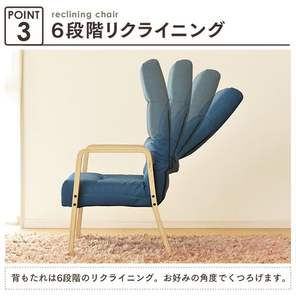 高座椅子/リクライニングチェア ブルー ハイタイプ 幅58cm 木製 ハイバック 肘付き 折りたたみ 代引NG
