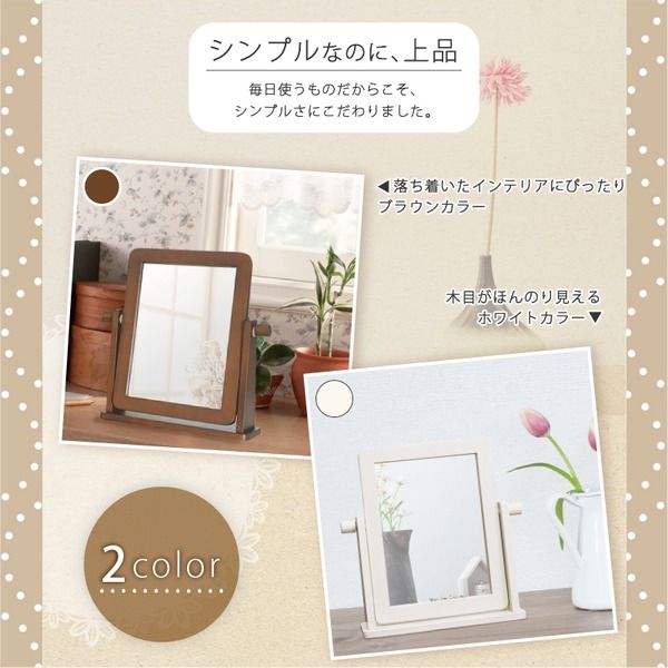 卓上ミラー/卓上鏡 ブラウン 幅30cm×奥行9cm×高さ30cm 飛散防止加工代引NG