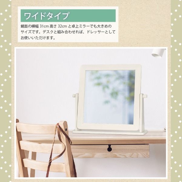 卓上ミラー/卓上鏡 ホワイト 幅46cm×奥行11.5cm×高さ41cm 飛散防止加工代引NG