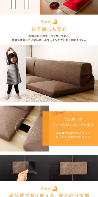 分割タイプ ローソファー カバーリングソファー レッド タスク生地 コーナー付き3点セット 組み換え可 洗えるカバー オールウレタン素材 『Korot コロット』代引NG
