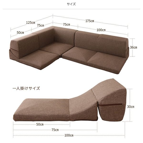 分割タイプ ローソファー カバーリングソファー ブラウン ダリアン生地 コーナー付き3点セット 組み換え可 洗えるカバー オールウレタン素材 『Korot コロット』代引NG