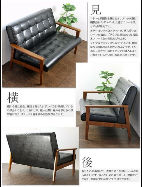 ビンテージ調 ソファー 2人掛け/ブラック 木製肘付き 張地：合成皮革/合皮 コンパクト レトロモダン代引NG