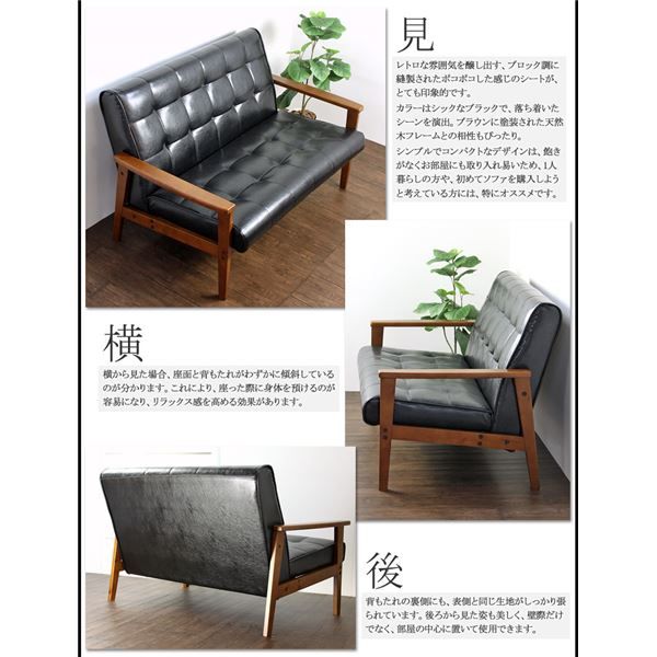 ビンテージ調 ソファー 2人掛け/ブラック 木製肘付き 張地：合成皮革/合皮 コンパクト レトロモダン代引NG