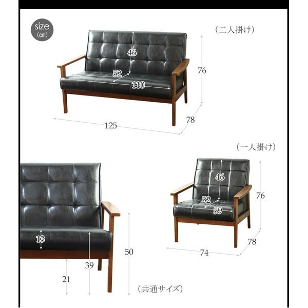 ビンテージ調 ソファー 2人掛け/ブラック 木製肘付き 張地：合成皮革/合皮 コンパクト レトロモダン代引NG