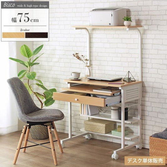 ワイド パソコンデスク/PCデスク 大型液晶モニタ対応 幅75cm ブラウン×ブラック 引き出し付き代引NG