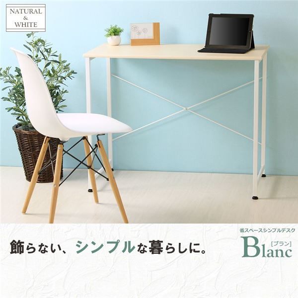 木目調 シンプルデスク/パソコンデスク 単品 ナチュラル 幅90cm×奥行45cm コンパクト アジャスター付き代引NG