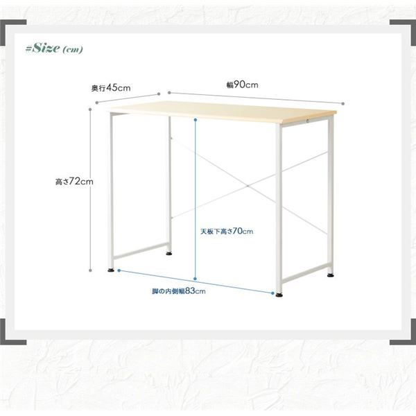 木目調 シンプルデスク/パソコンデスク 単品 ナチュラル 幅90cm×奥行45cm コンパクト アジャスター付き代引NG