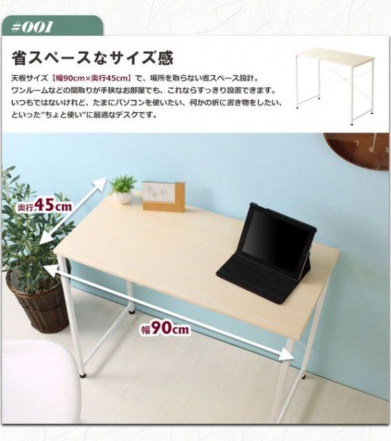 木目調 シンプルデスク/パソコンデスク 単品 ナチュラル 幅90cm×奥行45cm コンパクト アジャスター付き代引NG