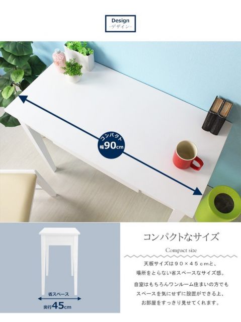 コンソールデスク/パソコンデスク ホワイト 幅90cm×奥行45cm 引き出し付き コンパクト 省スペース代引NG