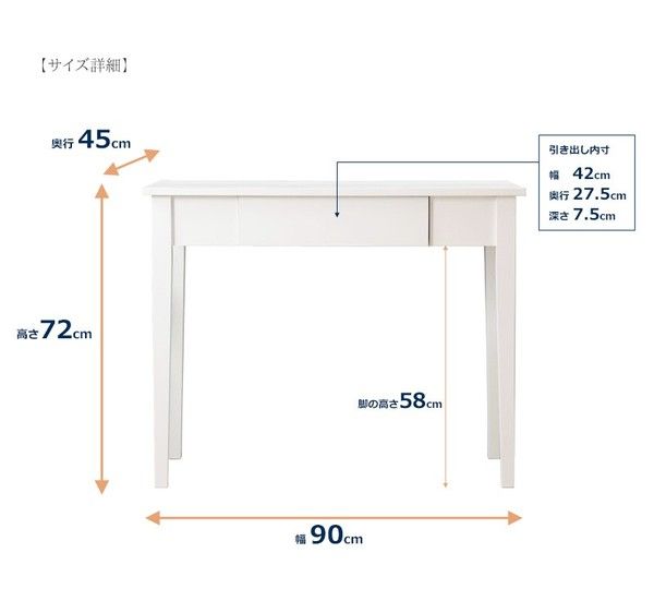 コンソールデスク/パソコンデスク ホワイト 幅90cm×奥行45cm 引き出し付き コンパクト 省スペース代引NG