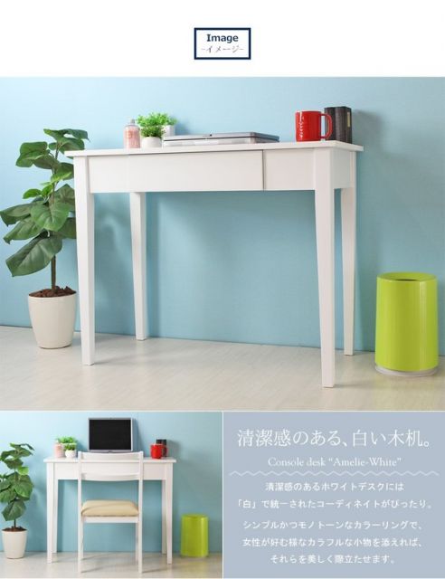 コンソールデスク/パソコンデスク ホワイト 幅90cm×奥行45cm 引き出し付き コンパクト 省スペース代引NG