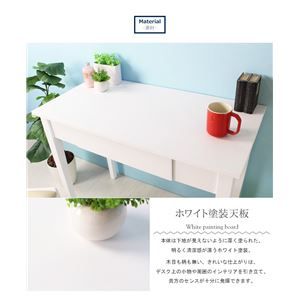 コンソールデスク/パソコンデスク ホワイト 幅90cm×奥行45cm 引き出し付き コンパクト 省スペース代引NG