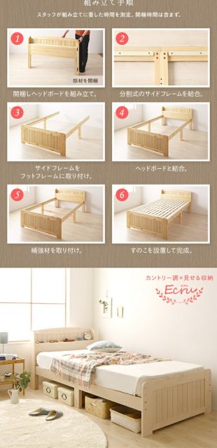 ベッド セミダブル ベッドフレームのみ ホワイトウォッシュ 木製 天然木 パイン材使用 宮付き 棚付き 宮棚付き 2口 コンセント付き 高さ調整可 ベッド下収納可 布団対応 すのこベッド ベット セミダブルベッド SDベッド代引NG