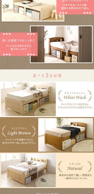 ベッド  セミシングル ボンネルコイルマットレス付 ホワイトウォッシュ 木製 天然木 パイン材使用 宮付 棚付 宮棚付 2口 コンセント付 高さ調整可 ベッド下収納可 布団対応 すのこベッド ベット  セミシングルベッド SSベッド Ec...代引NG