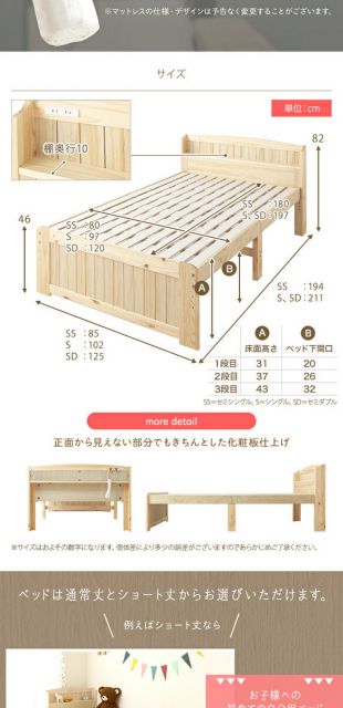 ベッド  セミシングル ボンネルコイルマットレス付 ホワイトウォッシュ 木製 天然木 パイン材使用 宮付 棚付 宮棚付 2口 コンセント付 高さ調整可 ベッド下収納可 布団対応 すのこベッド ベット  セミシングルベッド SSベッド Ec...代引NG