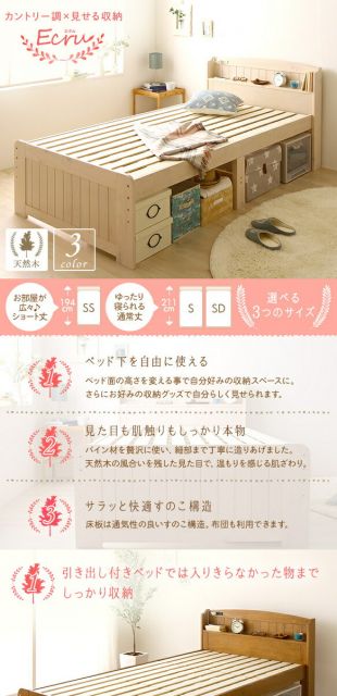 ベッド セミダブル ベッドフレームのみ ライトブラウン 木製 天然木 パイン材使用 宮付き 棚付き 宮棚付き 2口 コンセント付き 高さ調整可 ベッド下収納可 布団対応 すのこベッド ベット セミダブルベッド SDベッド代引NG