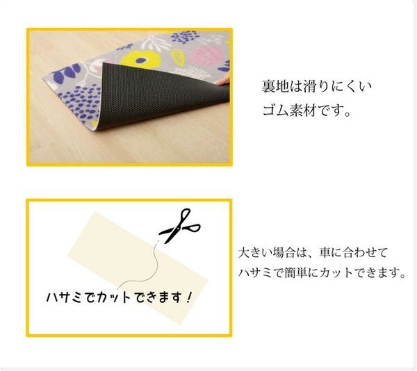 北欧風 カーマット フロント・リア共通 グレー 約45×125cm 洗える 耐久性 速乾性 防滑加工 フリーカット 〔カー用品〕代引NG
