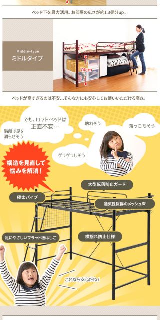 宮付き 極太パイプ ロフトベッド/システムベッド シングルサイズ ブラウン ハイタイプ・ミドルタイプ両用 二段階高さ調整可能 2口コンセント付き メッシュ床 耐荷重120kg代引NG