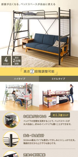 宮付き 極太パイプ ロフトベッド/システムベッド シングルサイズ シルバー ハイタイプ・ミドルタイプ両用 二段階高さ調整可能 2口コンセント付き メッシュ床 耐荷重120kg代引NG
