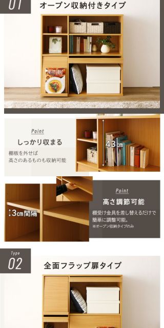 ディスプレイラック 収納ラック 〔2個セット ナチュラル〕 幅約92cm フラップ扉付き 可動式棚板付き 本棚 ブックラック 収納家具 リビング家具 収納棚 ディスプレイ棚 ブックシェルフ お店 店舗 什器代引NG