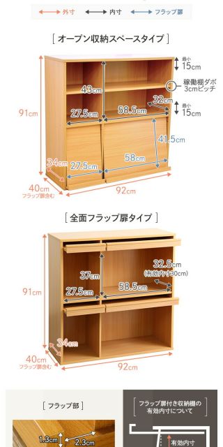 ディスプレイラック 収納ラック 〔2個セット ダークブラウン〕 幅約92cm フラップ扉付き 可動式棚板付き 本棚 ブックラック 収納家具 リビング家具 収納棚 ディスプレイ棚 ブックシェルフ お店 店舗 什器代引NG