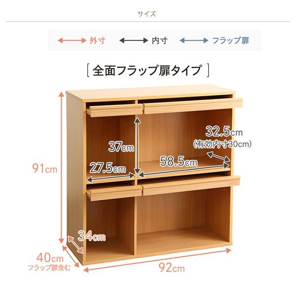 ディスプレイラック 収納ラック 〔2個セット ダークブラウン〕 幅約92cm フラップ扉付き 可動式棚板付き 本棚 ブックラック 収納家具 リビング家具 収納棚 ディスプレイ棚 ブックシェルフ お店 店舗 什器代引NG