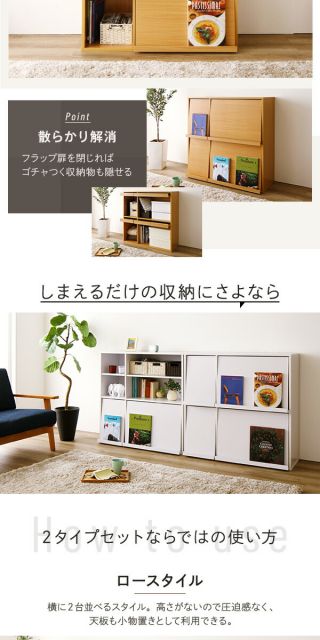 ディスプレイラック 収納ラック 〔2個セット ホワイト〕 幅約92cm フラップ扉付き 可動式棚板付き 本棚 ブックラック 収納家具 リビング家具 収納棚 ディスプレイ棚 ブックシェルフ お店 店舗 什器代引NG