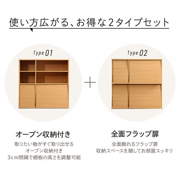 ディスプレイラック 収納ラック 〔2個セット ホワイト〕 幅約92cm フラップ扉付き 可動式棚板付き 本棚 ブックラック 収納家具 リビング家具 収納棚 ディスプレイ棚 ブックシェルフ お店 店舗 什器代引NG