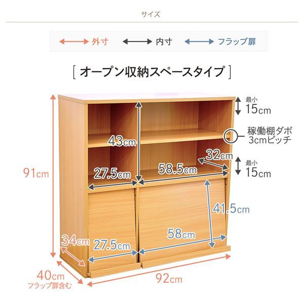 ディスプレイラック 収納ラック 〔2個セット ホワイト〕 幅約92cm フラップ扉付き 可動式棚板付き 本棚 ブックラック 収納家具 リビング家具 収納棚 ディスプレイ棚 ブックシェルフ お店 店舗 什器代引NG